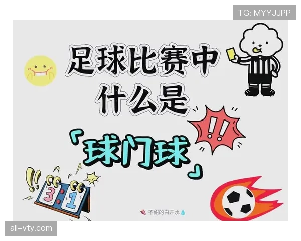 球打在门框反弹算进球吗？门球规则全解析